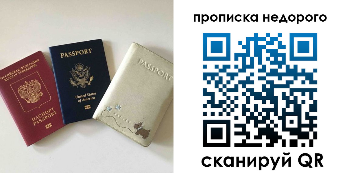 прописка регистрация в Борисоглебске