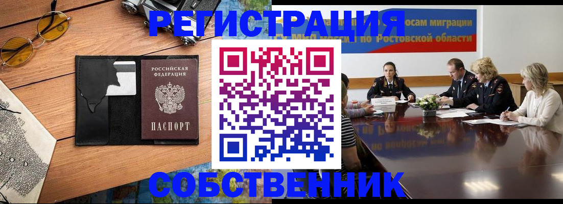 временная прописка в Борисоглебске