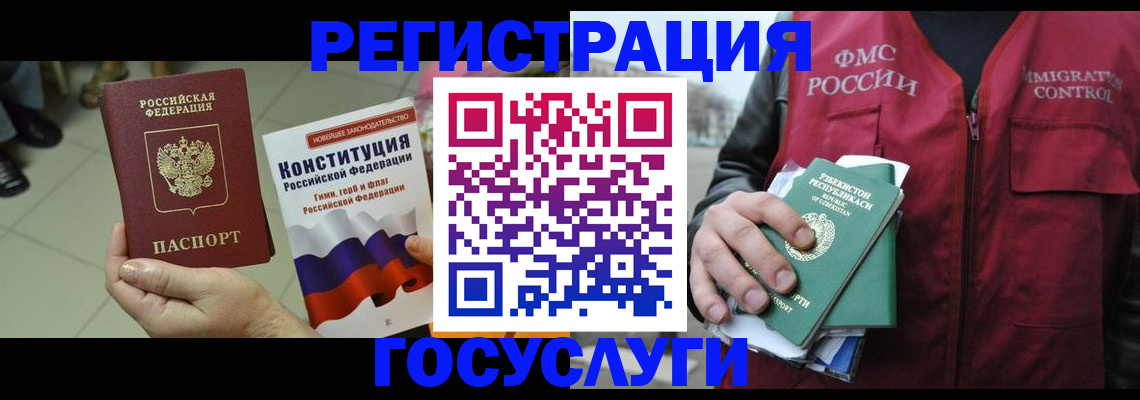 временная регистрация поиск в Борисоглебске